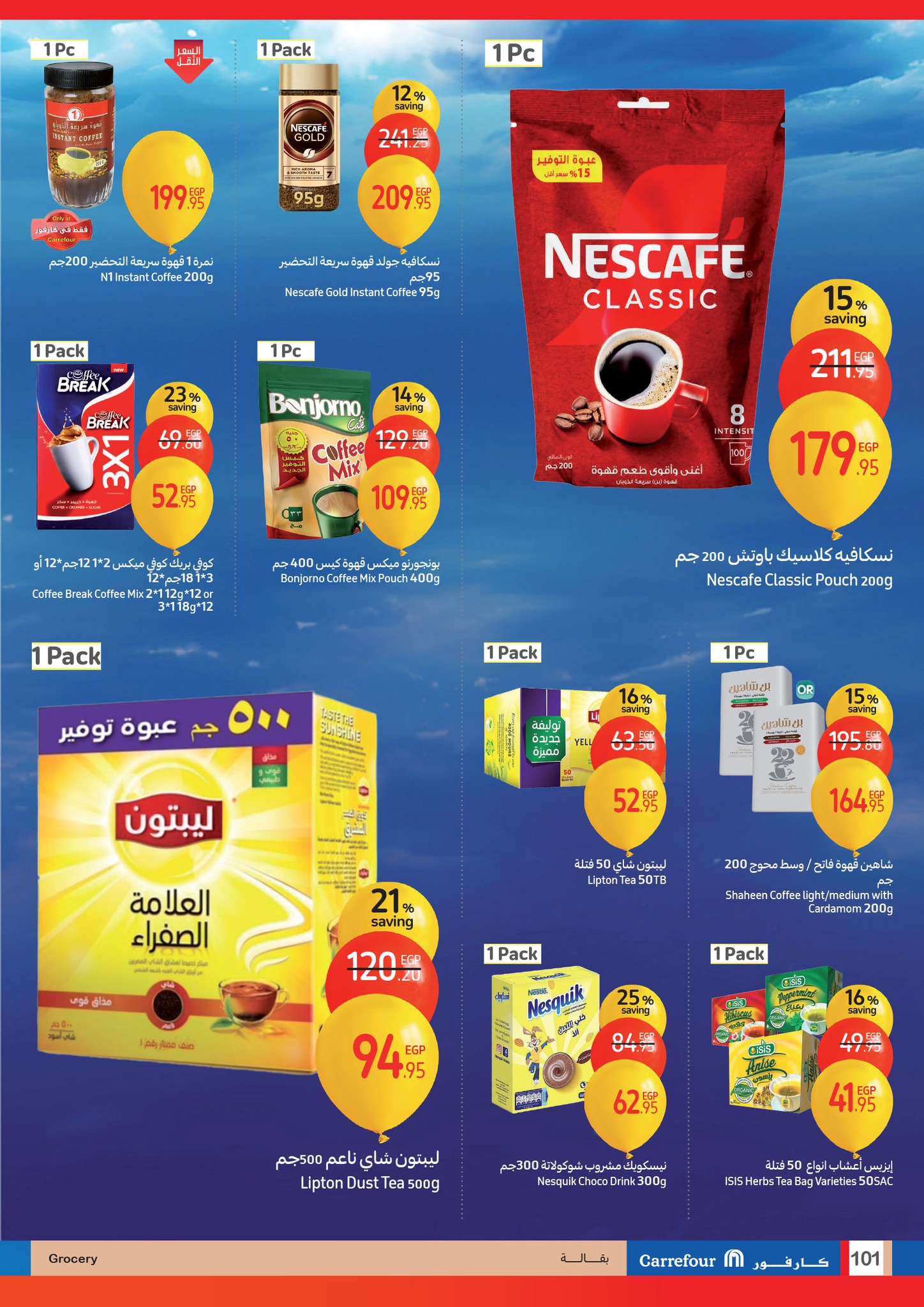 carrefour offers from 1jan to 14jan 2025 عروض كارفور من 1 يناير حتى 14 يناير 2025 صفحة رقم 99